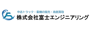 株式会社富士エンジニアリング
